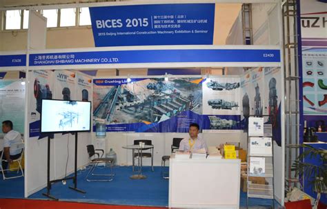 上海世邦机器参加BICES-2015北京工程机械展_图片中心_环球破碎机网