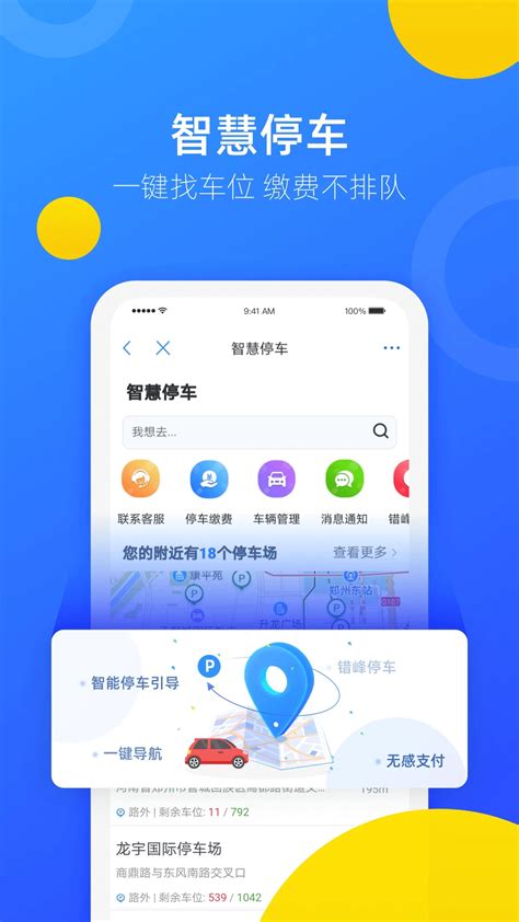 郑好办app官方下载-郑好办app最新版下载v4.1.3 安卓版-乐买吉游戏网