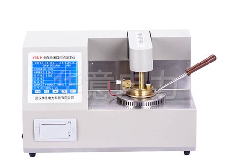 闭口闪点测试仪 HZBK-209-武汉市合众电气