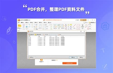 迅捷PDF编辑器 - 多功能的PDF编辑软件