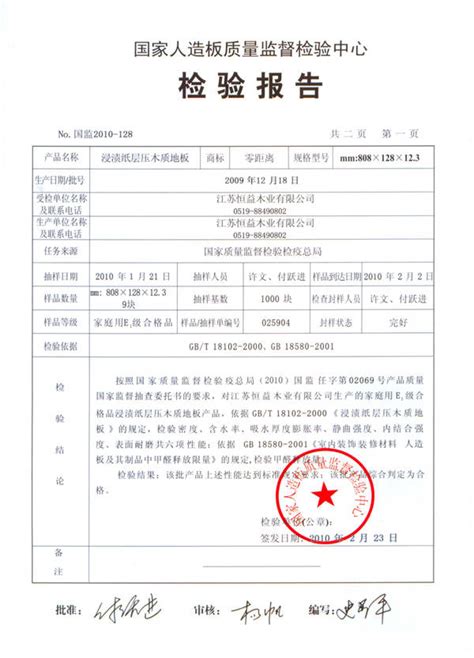 湖南省检验检测学会_湘潭市工矿电传动车辆质量检验中心