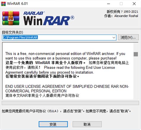 winrar是什么工具 winrar是什么软件