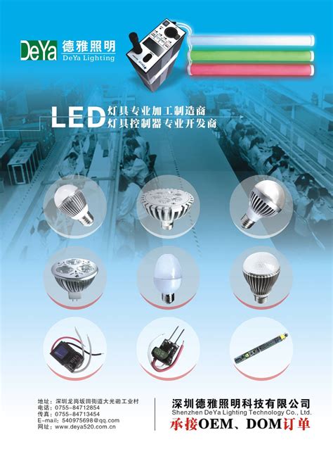 各类灯具加工组装-东莞市思拓达光电科技有限公司