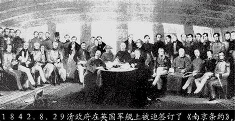 初中历史知识点：中英《南京条约》 - 近代的侵略与反抗 - 阳光小屋