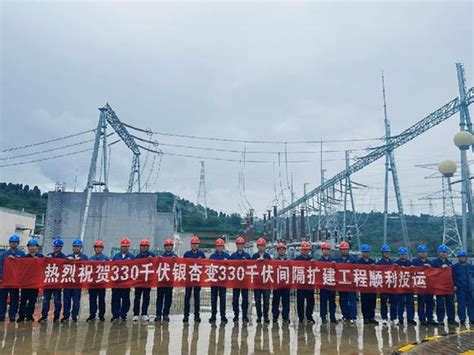 国网陇南供电公司：首个完全自主管理的330千伏电网工程变电部分顺利启动投运