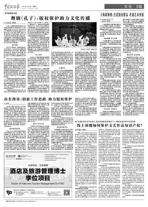 山东潍坊：创新工作思路 助力版权保护