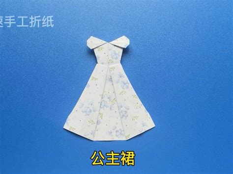 芭比娃娃的公主服折纸方法教程_饰品折纸_折纸教程 - 晒宝手工（晒晒纸艺网）