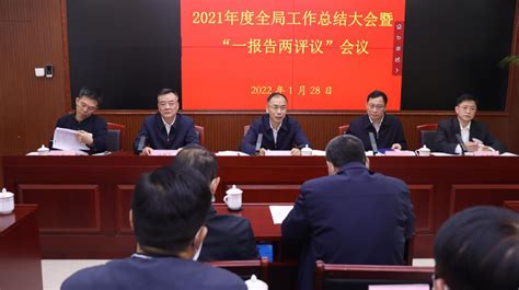 广东省能源局召开2021年度工作总结大会暨“一报告两评议”会议