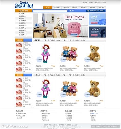 商城模版内页设计图__韩文模板_ web界面设计_设计图库_昵图网nipic.com