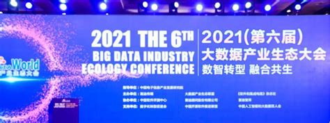 "2021年中国大数据企业50强" 榜单公布（完整版） - 墨天轮