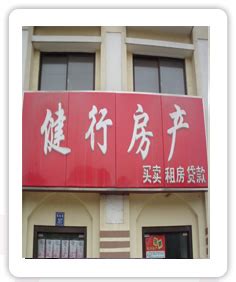 广州市建业房地产代理有限公司 - 变更记录 - 爱企查