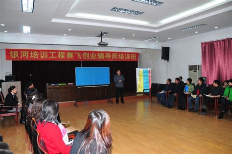 科技园举办第六期黑龙江省创业孵化从业人员培训班-哈尔滨理工大学新闻网