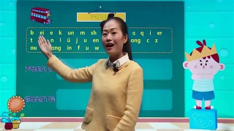 一年级汉语拼音:拼音声调歌，让孩子唱起来吧！
