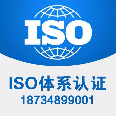 山西办理iso20000信息技术服务管理体系认证要求