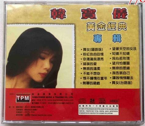 韩宝仪所有CD合集-52专辑CD[1988-2011年]无损音乐合集打包[WAV整轨]百度云网盘下载 – 好样猫