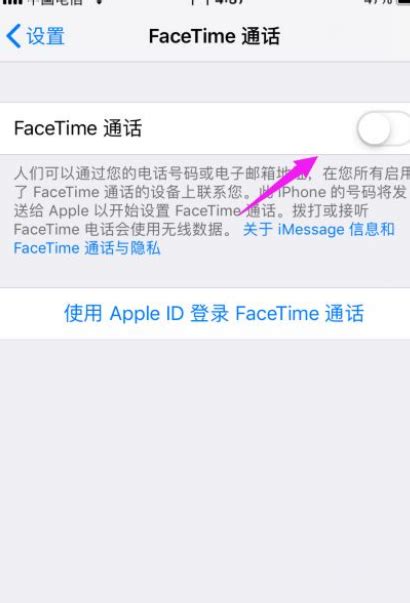 facetime怎么使用,如何用facetime打电话 - 长青生活