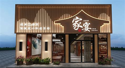 中式餐厅门头设计图__室内模型_3D设计_设计图库_昵图网nipic.com