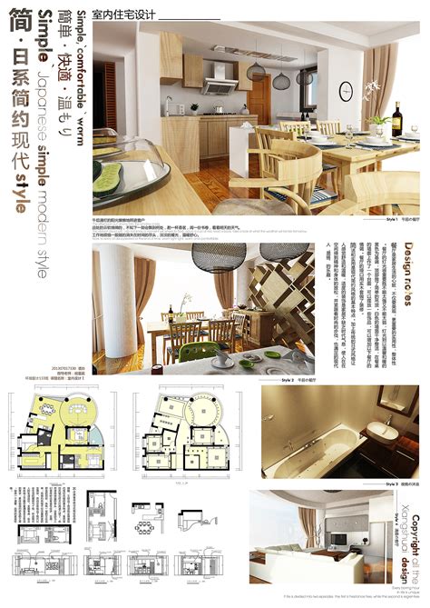 室内住宅设计-日式简约现代风|空间|室内设计|IDxSun - 原创作品 - 站酷 (ZCOOL)