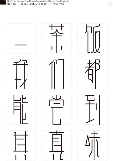 方正字体下载大全免费-方正字体打包下载-方正字体库-绿色资源网