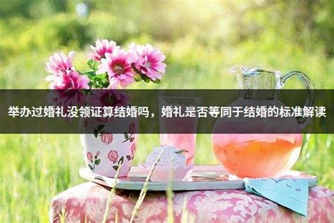 准备结婚都要准备注意些什么 - 中国婚博会官网