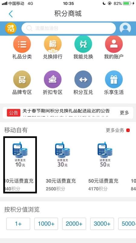 上海移动网上营业厅app下载-上海移动掌上营业厅app下载v4.3.4 官方安卓版-绿色资源网