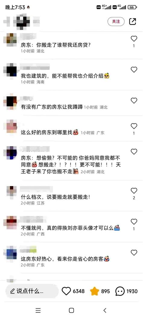 女子租房遇到“中国式好房东”，疫情期间还帮介绍兼职工作__财经头条