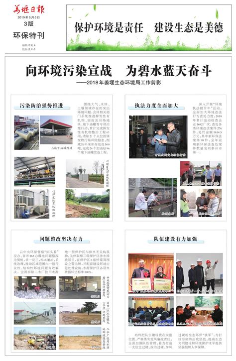 贵州龙里：突发环境污染事故应急演练 - 封面新闻
