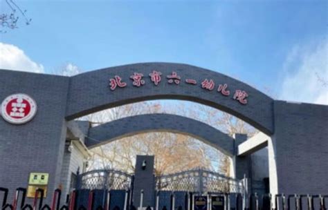 北京王府幼儿园2020最新招聘信息_电话_地址 - 58企业名录