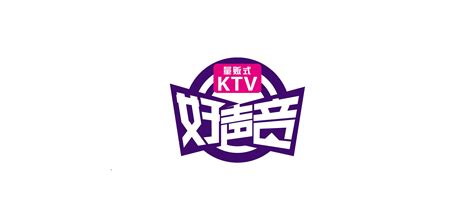 好声音KTV-三折页_明月品牌设计-站酷ZCOOL