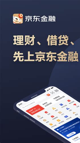 京小贷app下载_京小贷安卓版免费下载_18183软件下载
