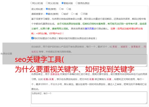 seo关键字工具( 为什么要重视关键字、如何找到关键字和如何使用关键字？) - 优采云自动文章采集器