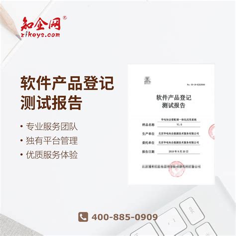 软件产品登记测试报告 - 杭州展图信息技术有限公司