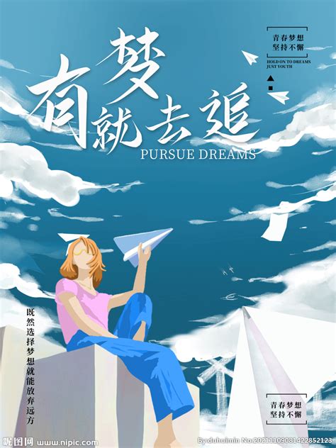 有梦，就会实现！|文章|中国国家地理网