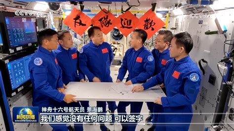 航天员乘组完成在轨交接 东风着陆场准备就绪迎接航天员回家|界面新闻 · 中国