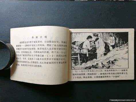 七十年代小人书,收藏爱好,文化艺术,摄影素材,汇图网www.huitu.com