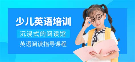 深圳南山青少英语培训-地址-电话-伊莱英语培训