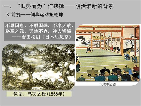 日本明治维新为什么可以成功？|大名|明治维新|武士们_新浪新闻