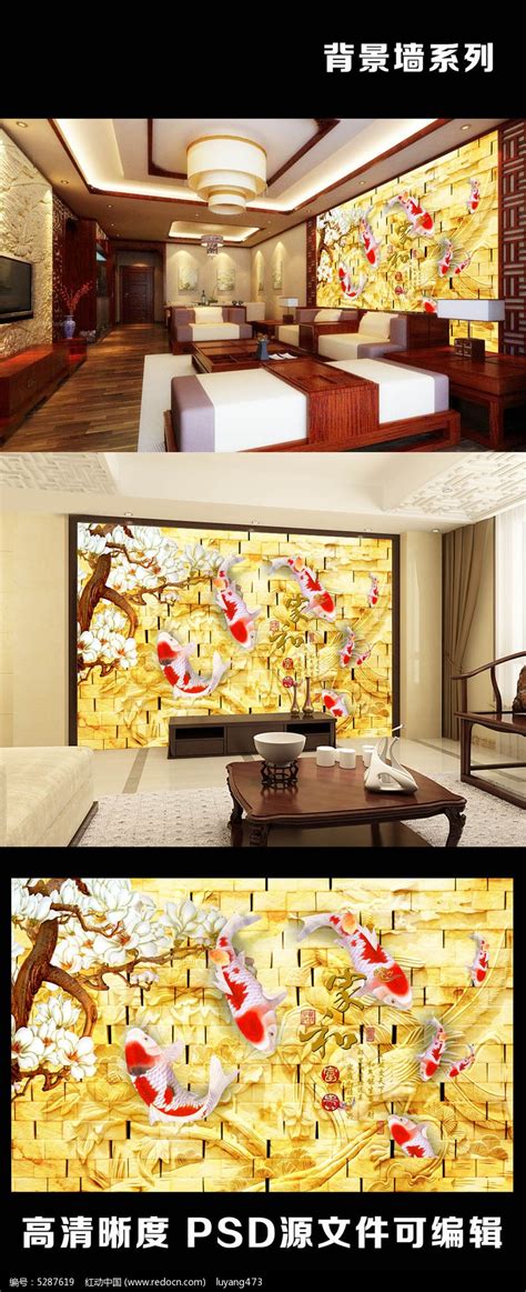 3d家和富贵玉树玉石玉雕背景墙图片下载_红动中国
