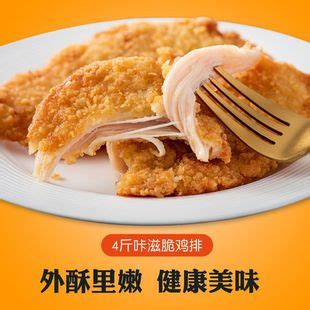 香巴度 卡兹脆鸡排原味500g/5片 裹粉鸡排香巴度炸鸡半成品 香煎油炸鸡胸肉 炸鸡排鸡扒家庭装-京东商城【降价监控 价格走势 历史价格 ...