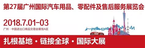 2024年广州国际汽车配件展览会-广州汽配展时间-地点-介绍-价格-行程-会刊-展商-砺展展览