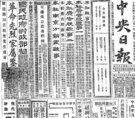 老报纸-《大公报》(天津）1909-1949年影印版合集 电子版 时光图书馆