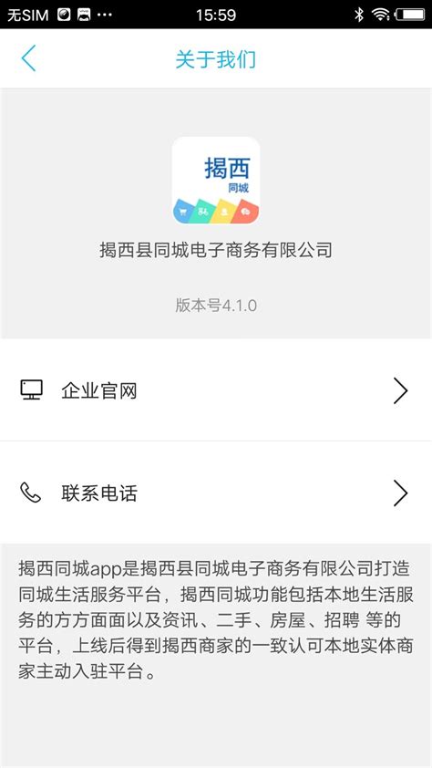 揭西同城app下载-揭西同城信息网下载v5.3.1 安卓版-当易网