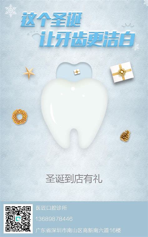 口腔牙周炎科普宣传展架AI广告设计素材海报模板免费下载-享设计