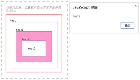jQuery如何实现点击页面获得当前点击元素的id或其他信息 - 爱码网