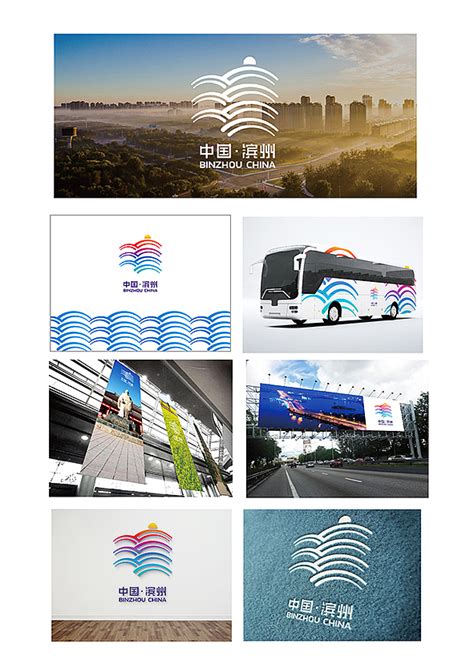 滨州城市形象标识设计|平面|品牌|一剑勇士_原创作品-站酷ZCOOL