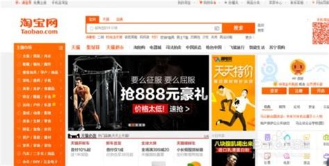 仿京东首页HTML5中文购物商城网站模板 - IT书包