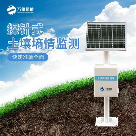 SU-LB土壤墒情速测仪，土壤监测仪使用说明，土壤监测仪价格-化工仪器网