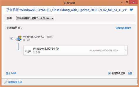 win10系统从旧固态迁移到新固态，win10系统迁移到固态硬盘ssd