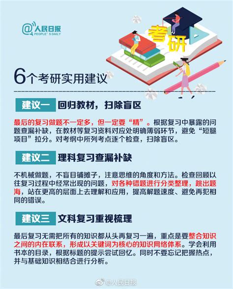 考研正式报名今天开始！“不要急着在第一天填写报考信息”__财经头条