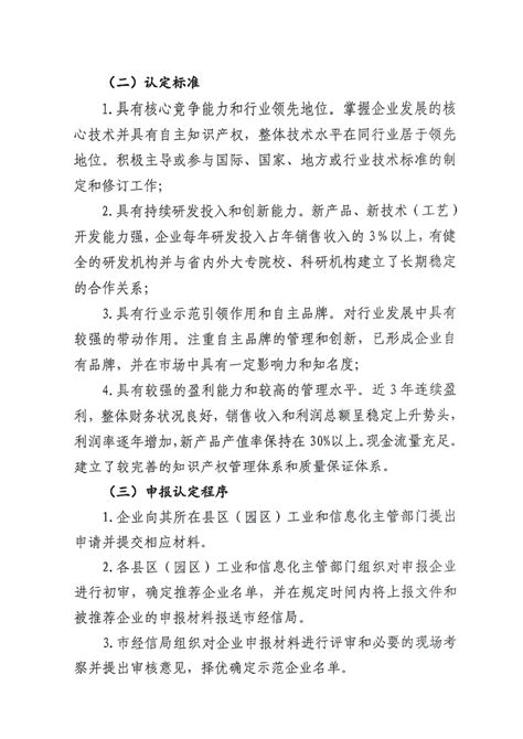 淮南市建筑业协会-首页